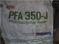 PFA塑胶原料