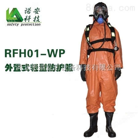 RFH01-WP外置式轻型防化服