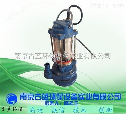 WQ0.75KW污水处理设备泵 南京古蓝厂家直各类泵 质保一年*满意
