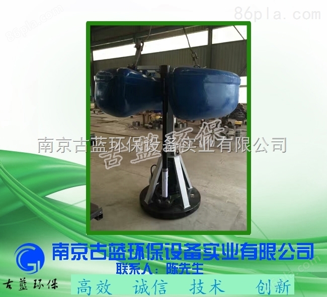 南京古蓝 可移动式推流曝气机 浮筒曝气机 鱼塘增氧泵 厂家