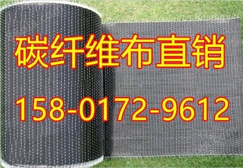 广安碳纤维布厂家,广安碳纤维布生产厂家