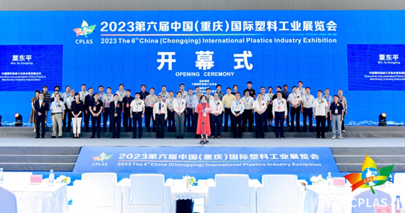 热烈庆祝中国塑料机械工业协会成立30周年！