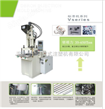 DRV4-35T工程料塑立式注塑机适用PC/PPS/PA/PA66材料机