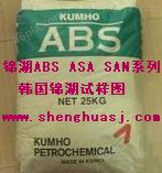 ABS BM-510/Kumho ABS 高耐热