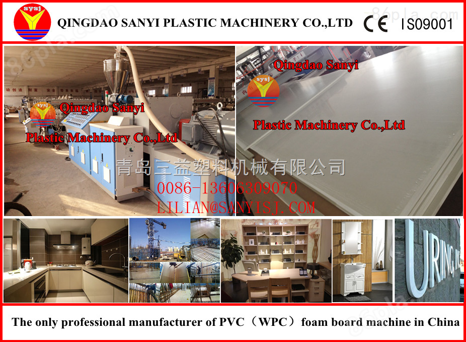PVC塑料建筑模板生产线-新型环保模板项目
