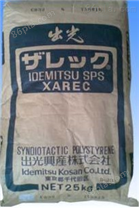 供应 日本出光 Xarec SPS  EA543