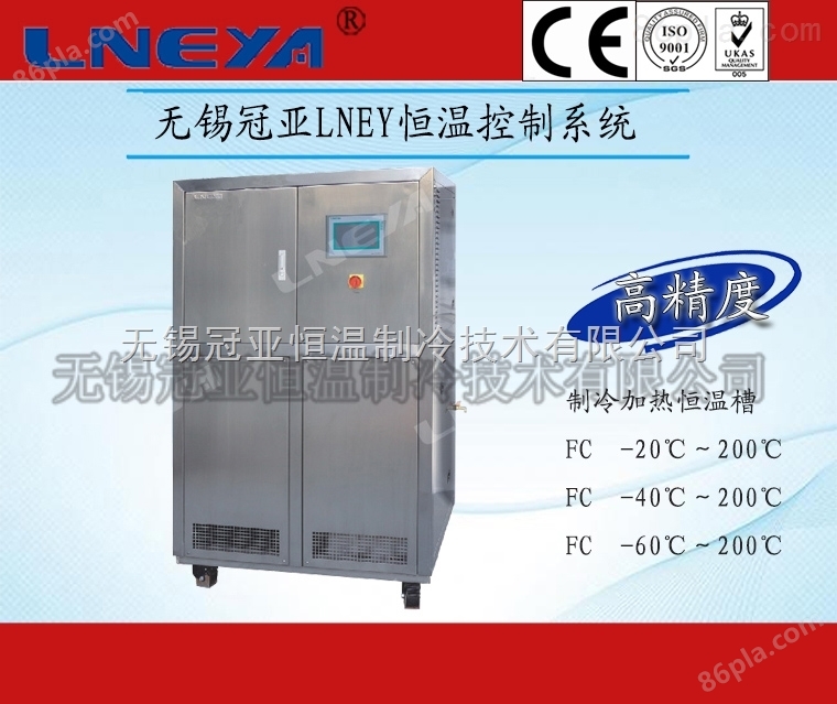 加热制冷浴槽-60℃～250℃实验室使用
