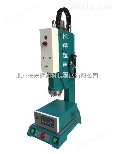 北京自动追频超声波焊接机-北京自动追频超声波焊接机厂
