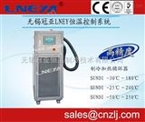 SUNDI-1A10W加热制冷循环装置-10℃～200℃
