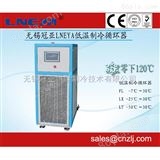 FL-1000低温冷却液循环泵5℃～35℃