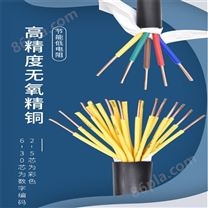 ZRC-KFF KFFR耐高温型控制电缆