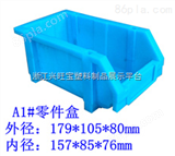 广东佛山供应优质防静电塑料箱 01#防静电塑料零件箱