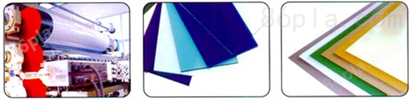 供应PE/PVC板材/片材生产线
