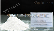 供应橡胶热稳定剂 聚氯乙烯用添加量少的铅盐复合热稳定剂 铅盐复合稳定剂