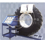 工程轮胎修补硫化机（硫化机）