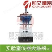 NAI-DCY-12G黑龙江干式方形氮吹仪,干热式氮吹仪厂家