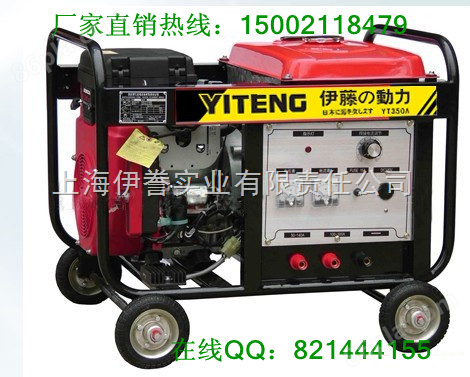 上海350A汽油发电焊机YT350A