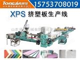 JG-XPS75P/150挤塑板生产线 挤塑板生产设备