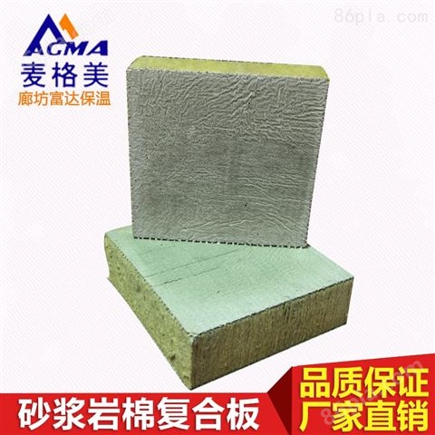 专业生产外墙岩棉复合板、岩棉复合板价