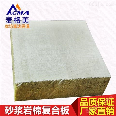 专业生产外墙岩棉复合板