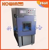 KW-TH-150塑胶高低温湿热试验箱