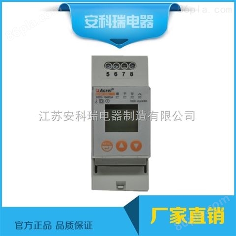 安科瑞充电桩电能计量表 DDSD1352/C 生产商直供