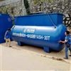20吨新农村生活污水处理一体化设备YASH-20T水质净化设备